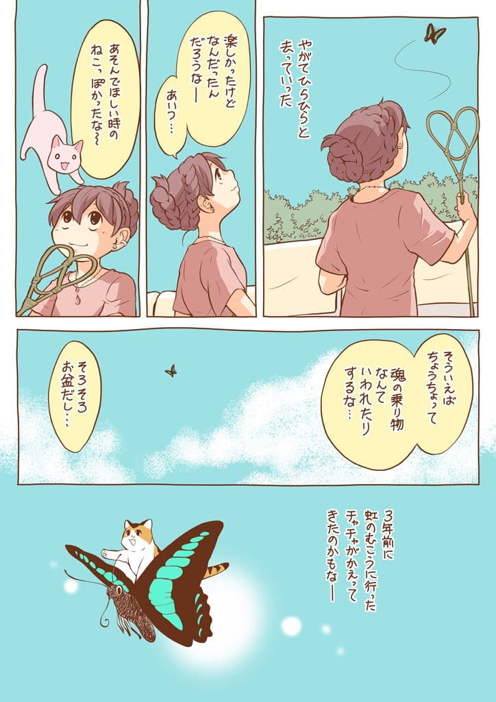 ねこのつめあわせ サンプル 3