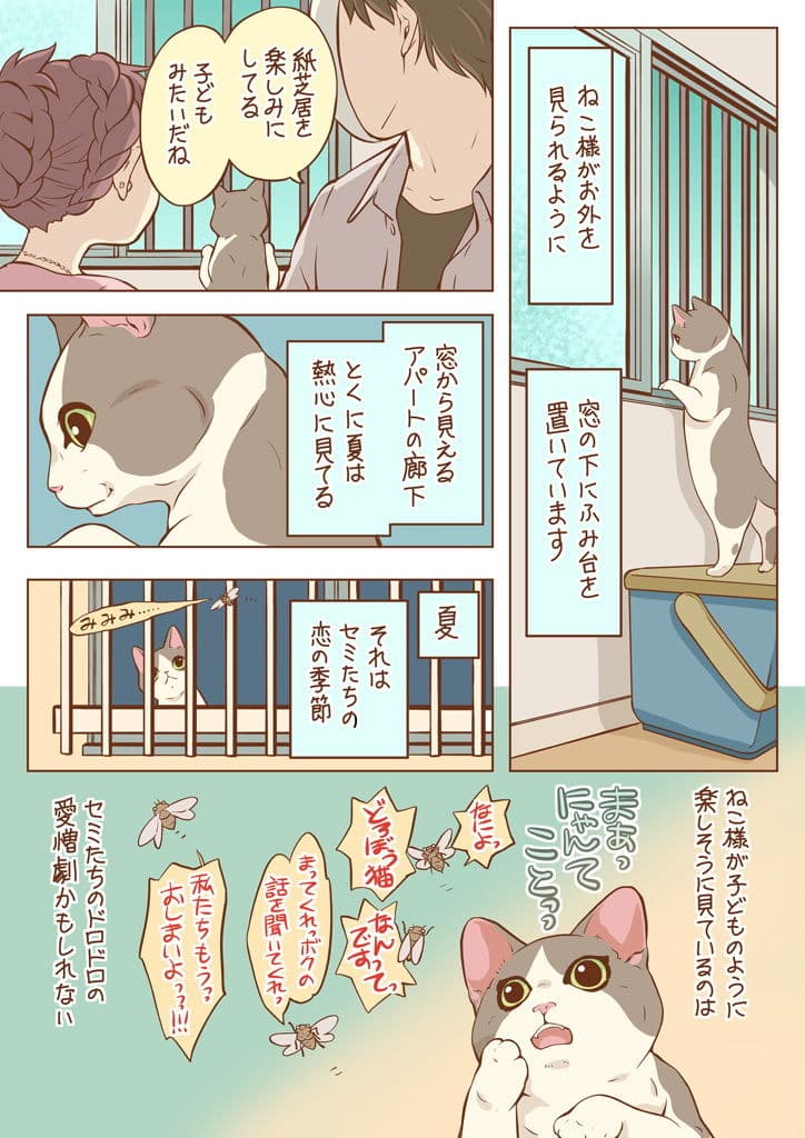 ねこのつめあわせ サンプル 4