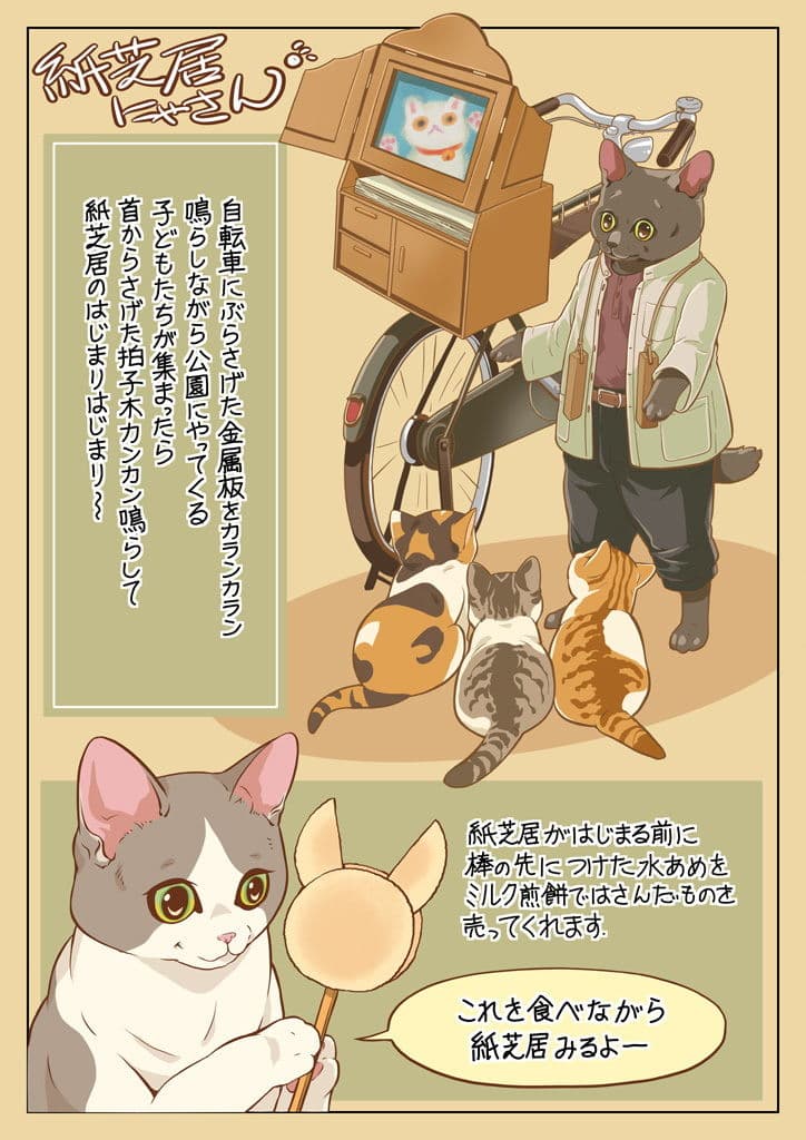 ねこのつめあわせ サンプル 5