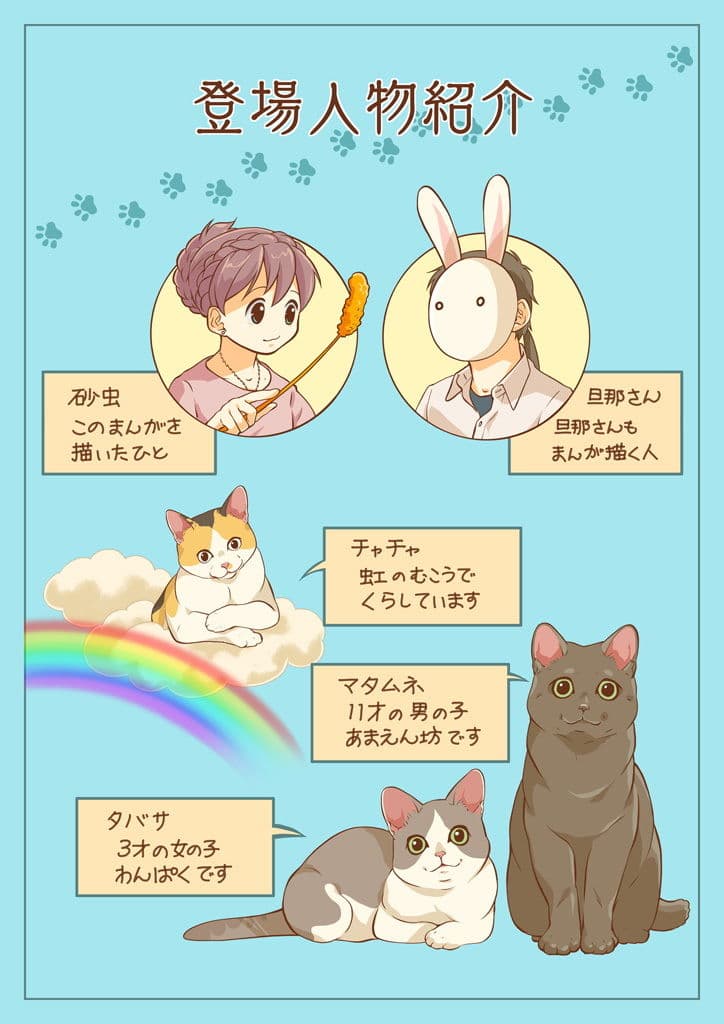 ねこのつめあわせ サンプル 8