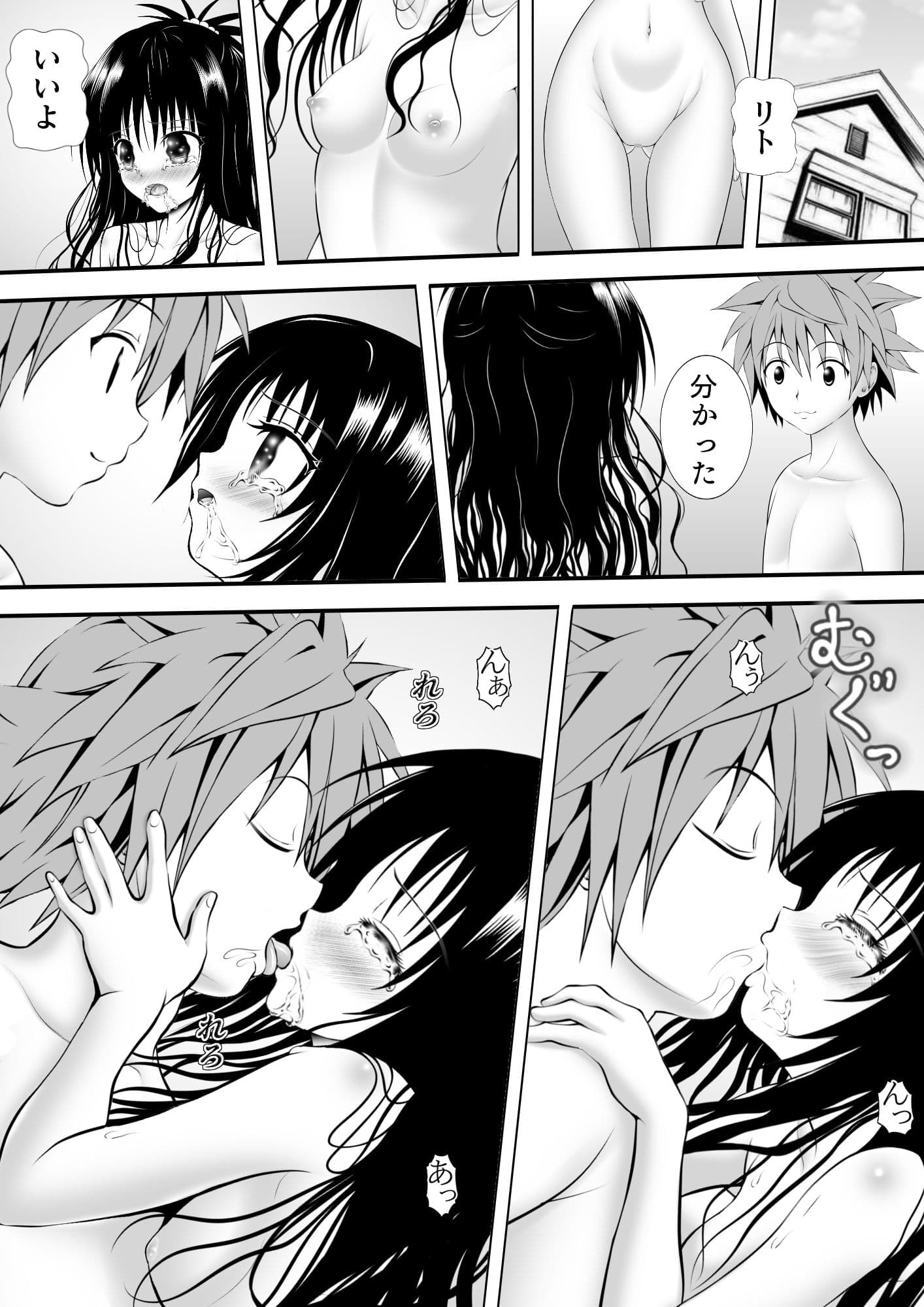 あらぶる〜可愛すぎる妹〜 サンプル 1