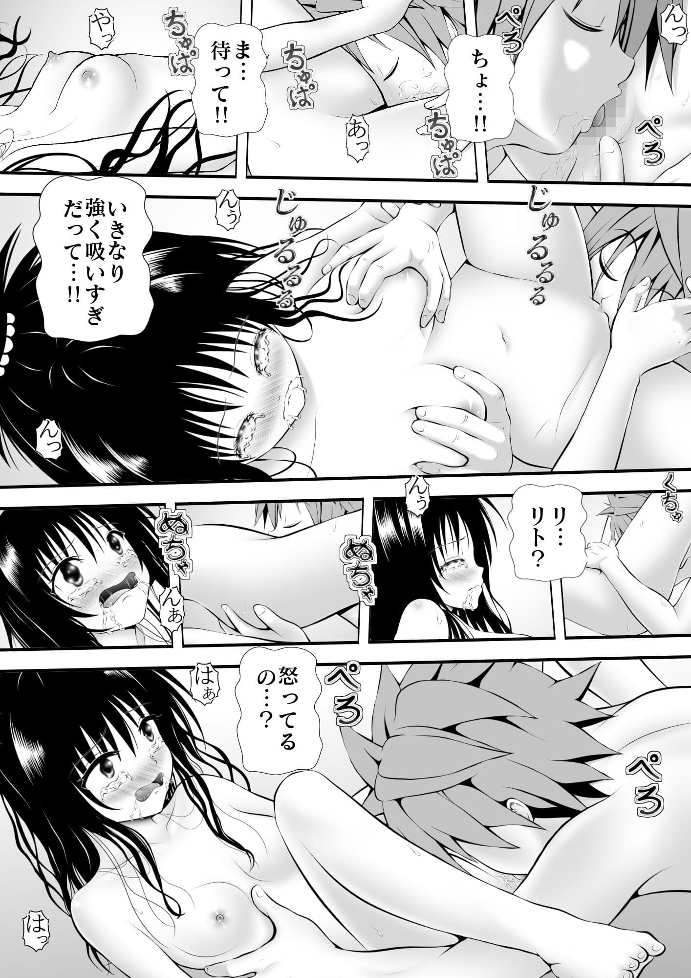 あらぶる〜可愛すぎる妹〜 サンプル 2