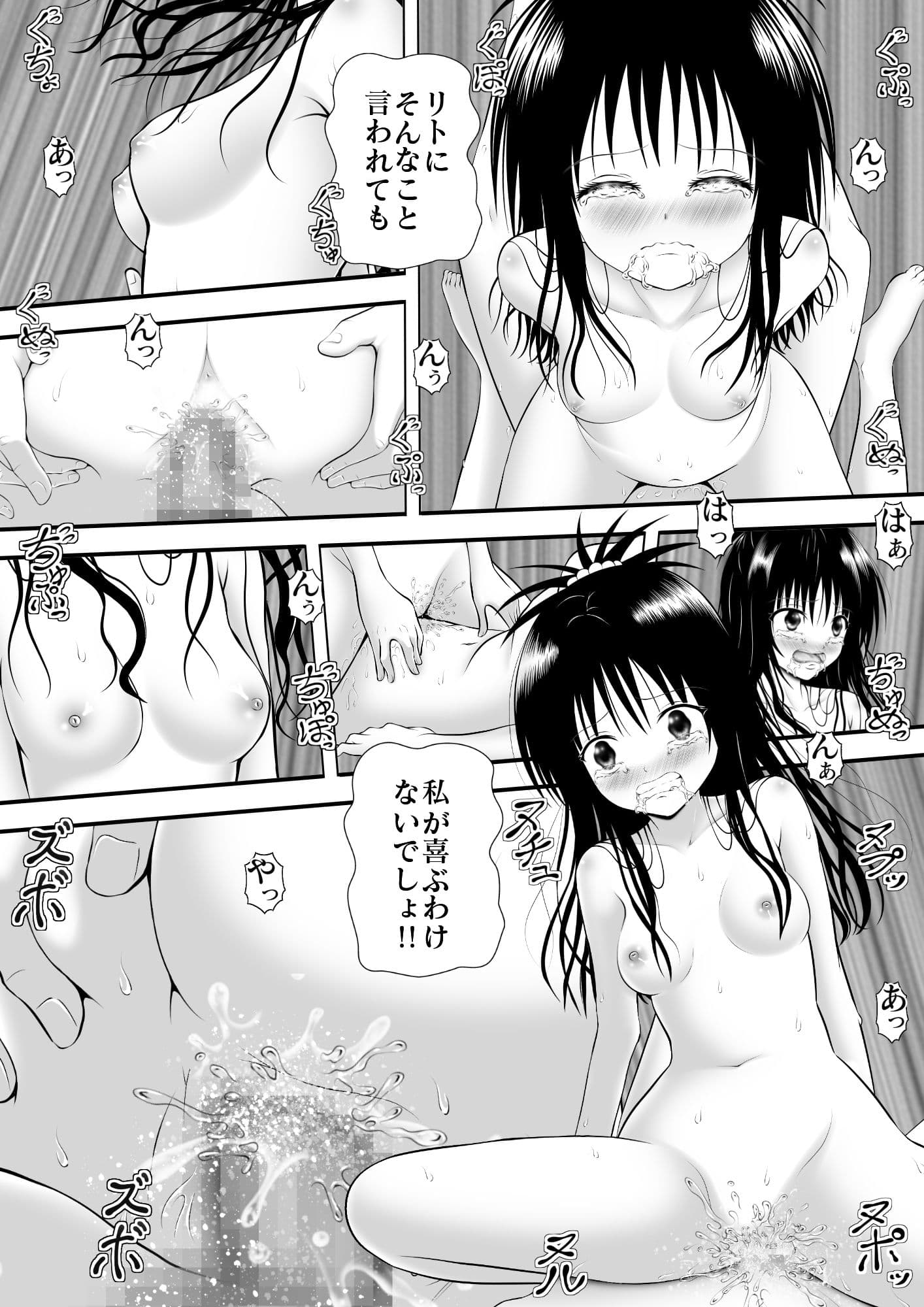 あらぶる〜可愛すぎる妹〜 サンプル 3