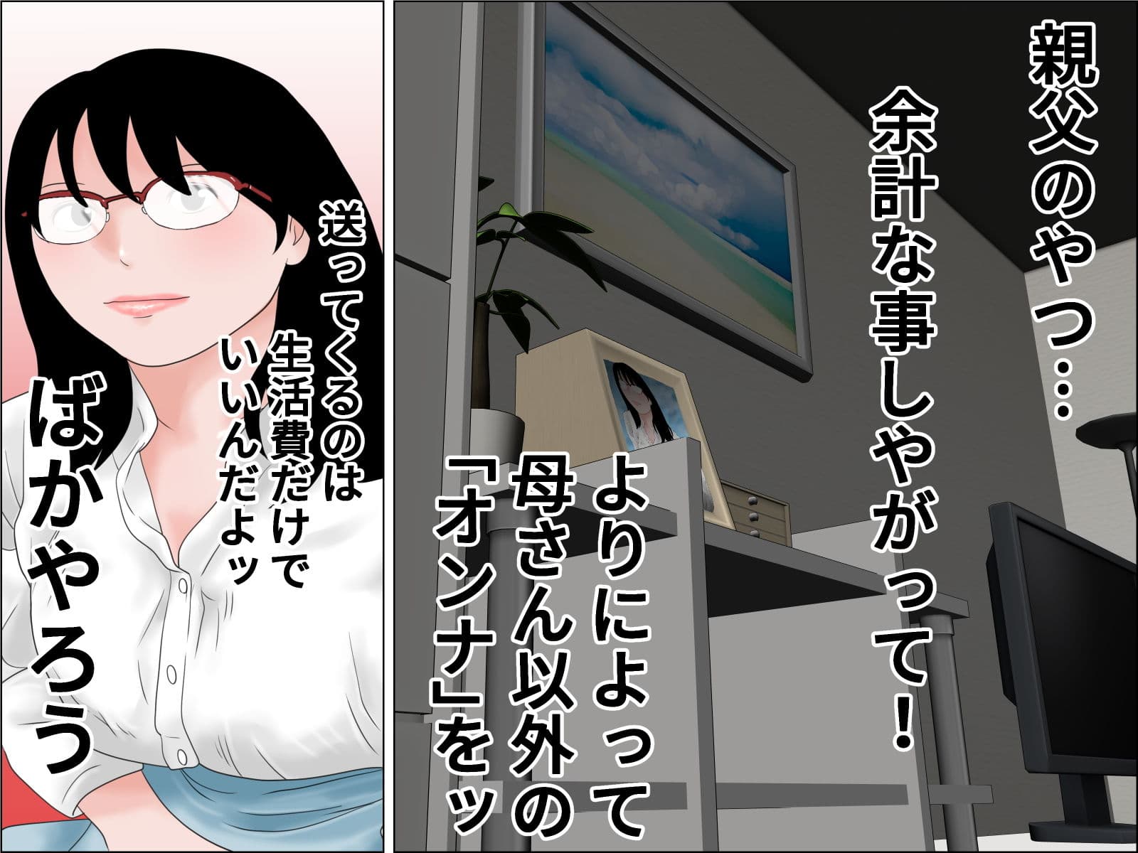 家政婦はニューハーフ 序章編 サンプル 2