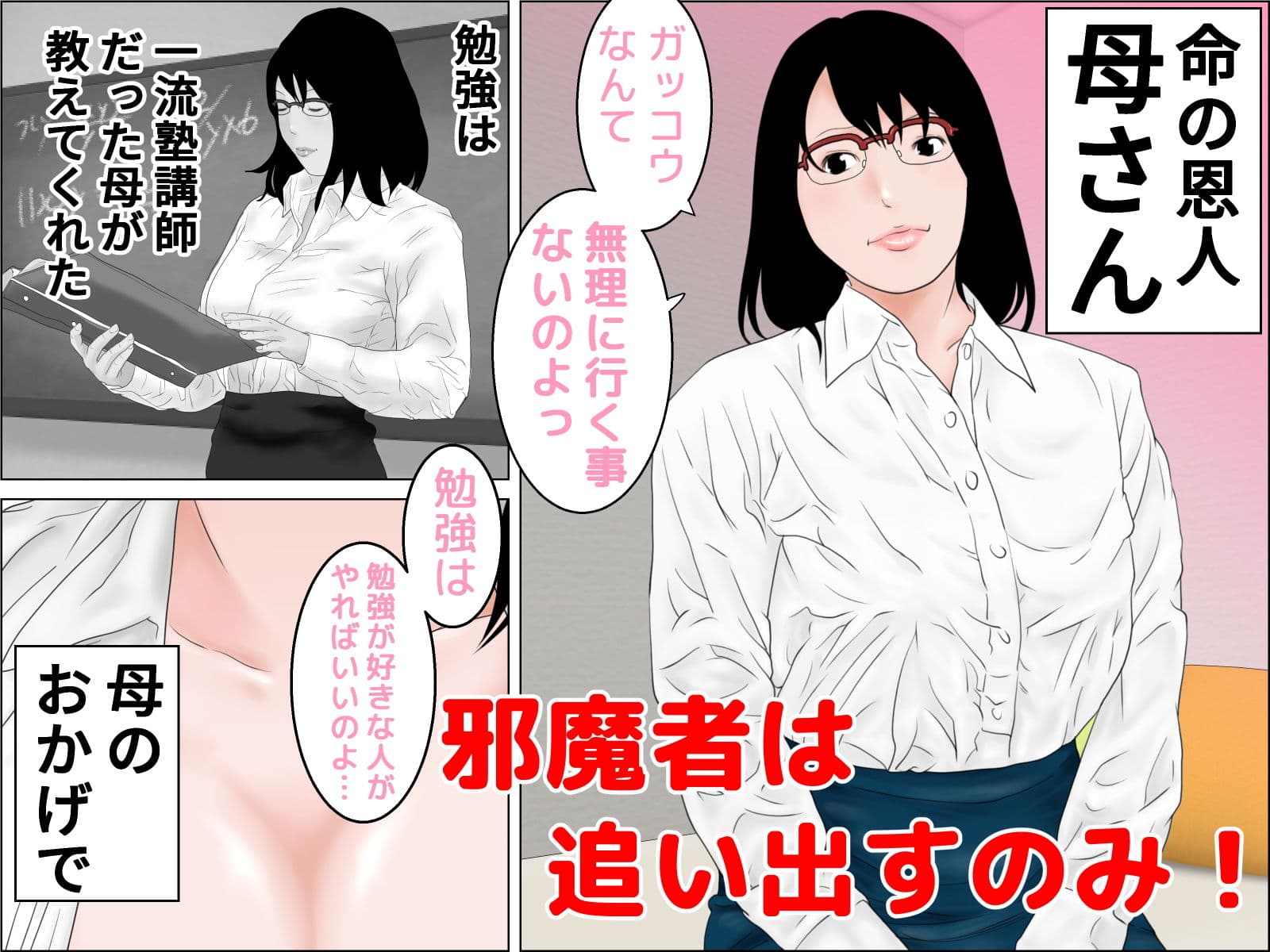 家政婦はニューハーフ 序章編 サンプル 3