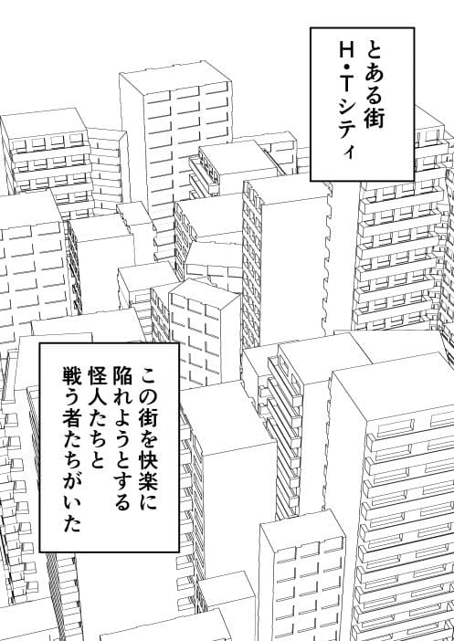 ふたなり戦隊フタナリンジャー 囚われのピンク サンプル 1