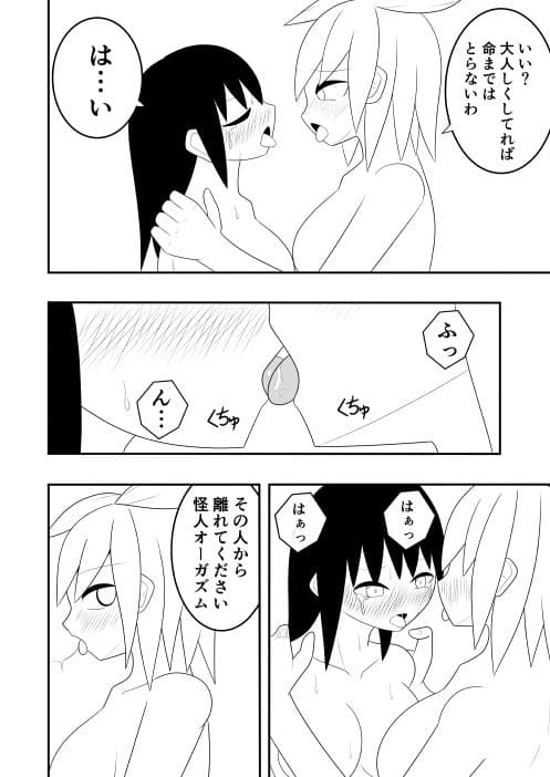 ふたなり戦隊フタナリンジャー 囚われのピンク サンプル 2