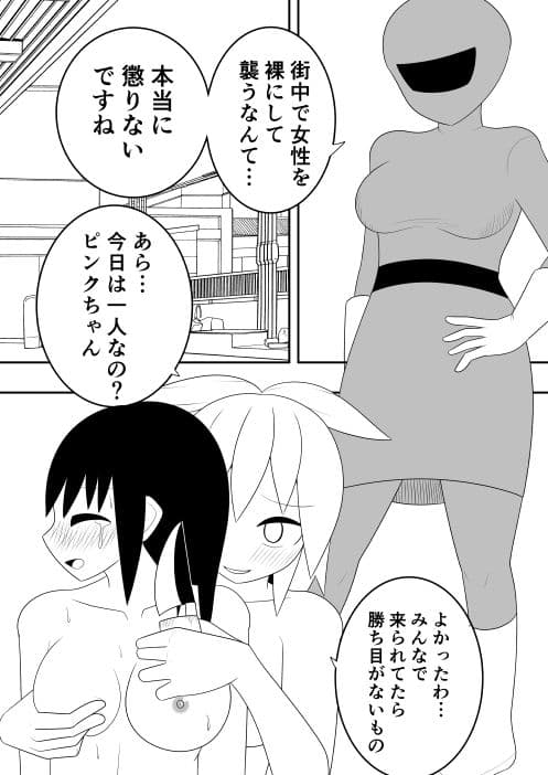 ふたなり戦隊フタナリンジャー 囚われのピンク サンプル 3