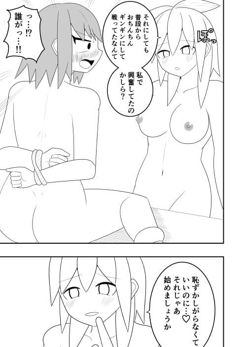 ふたなり戦隊フタナリンジャー 囚われのピンク サンプル 5