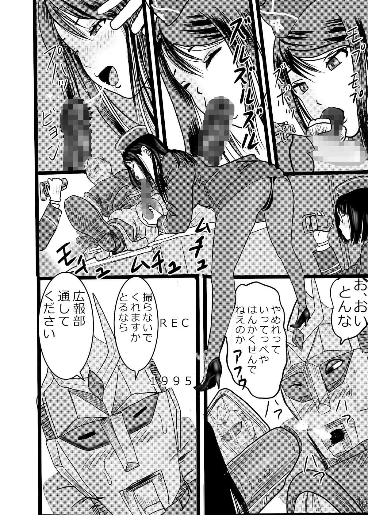 宇宙美人沙織対スペルマン サンプル 1