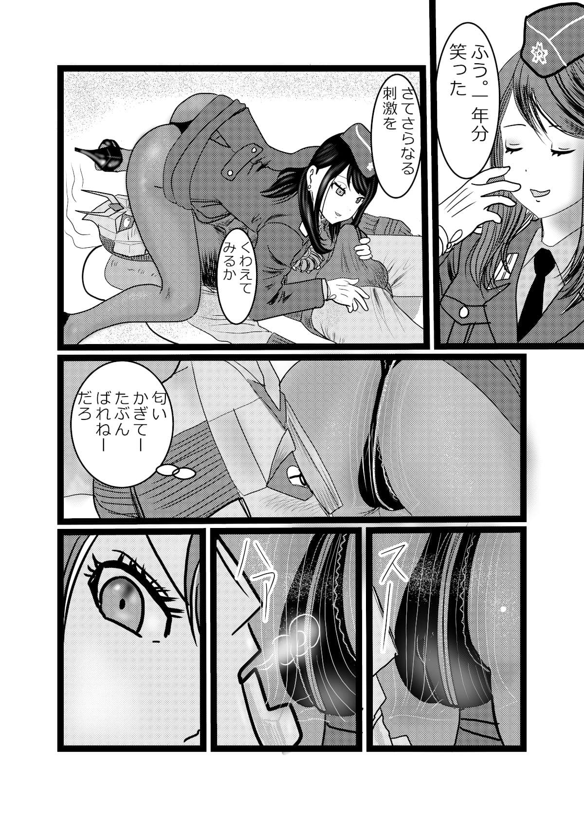 宇宙美人沙織対スペルマン サンプル 4