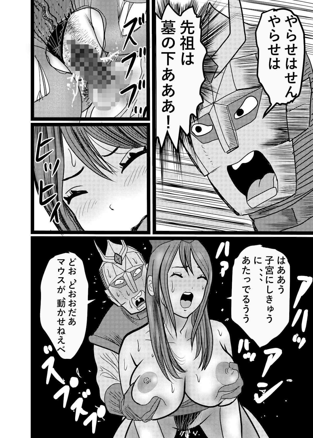 宇宙美人沙織対スペルマン サンプル 7