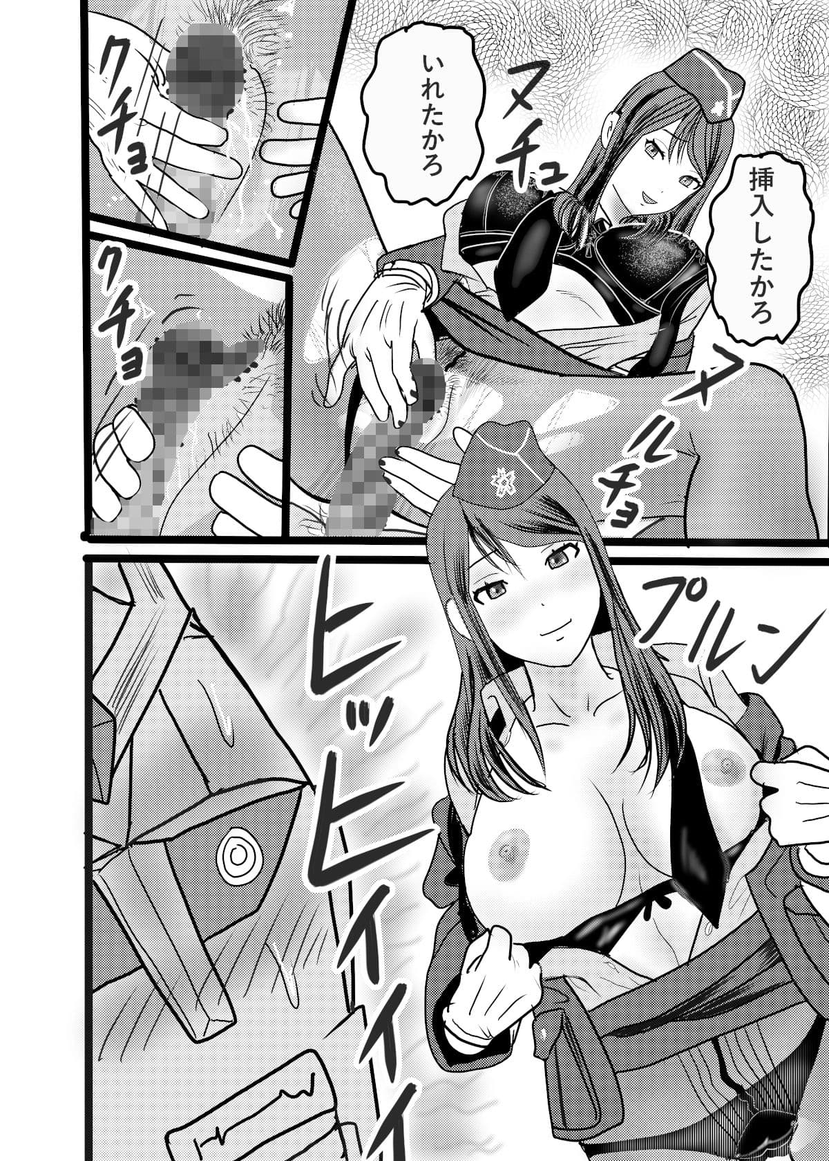 宇宙美人沙織対スペルマン サンプル 10