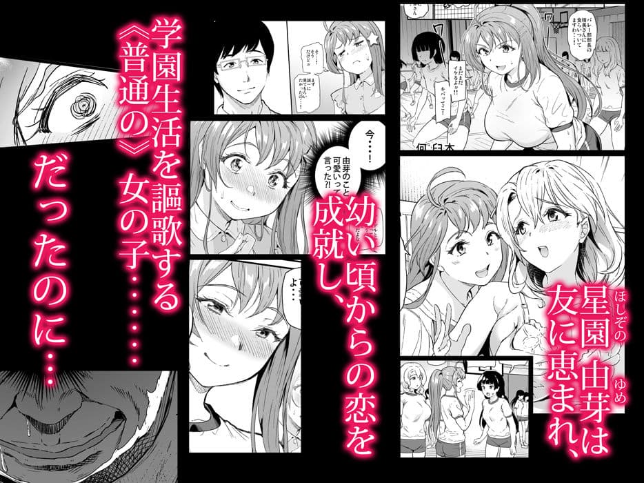 推シツケ 「ユレロ！スクールステージ！」 サンプル 1