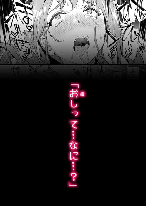 推シツケ 「ユレロ！スクールステージ！」 サンプル 9