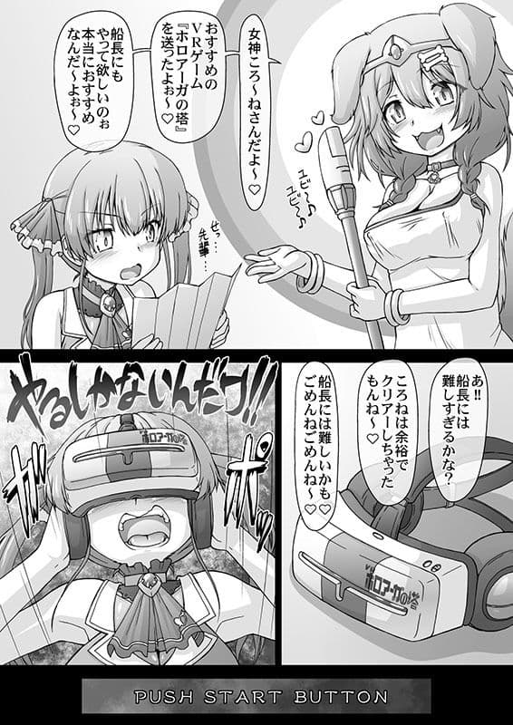 船長エロエロされちゃうんだワ サンプル 1