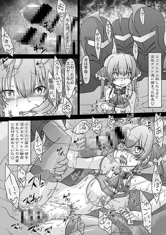 船長エロエロされちゃうんだワ サンプル 3