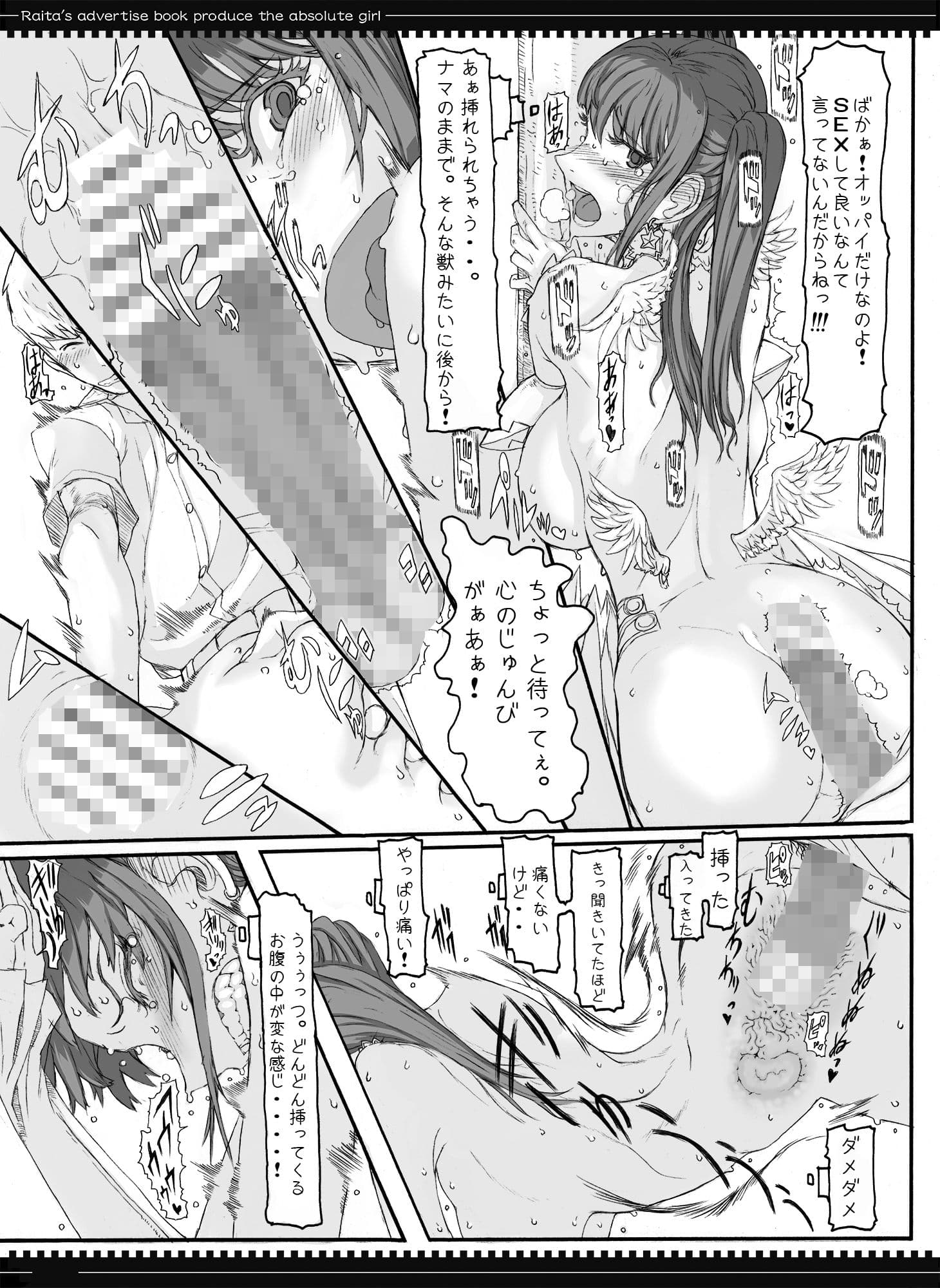 魔法少女総集編2 サンプル 6