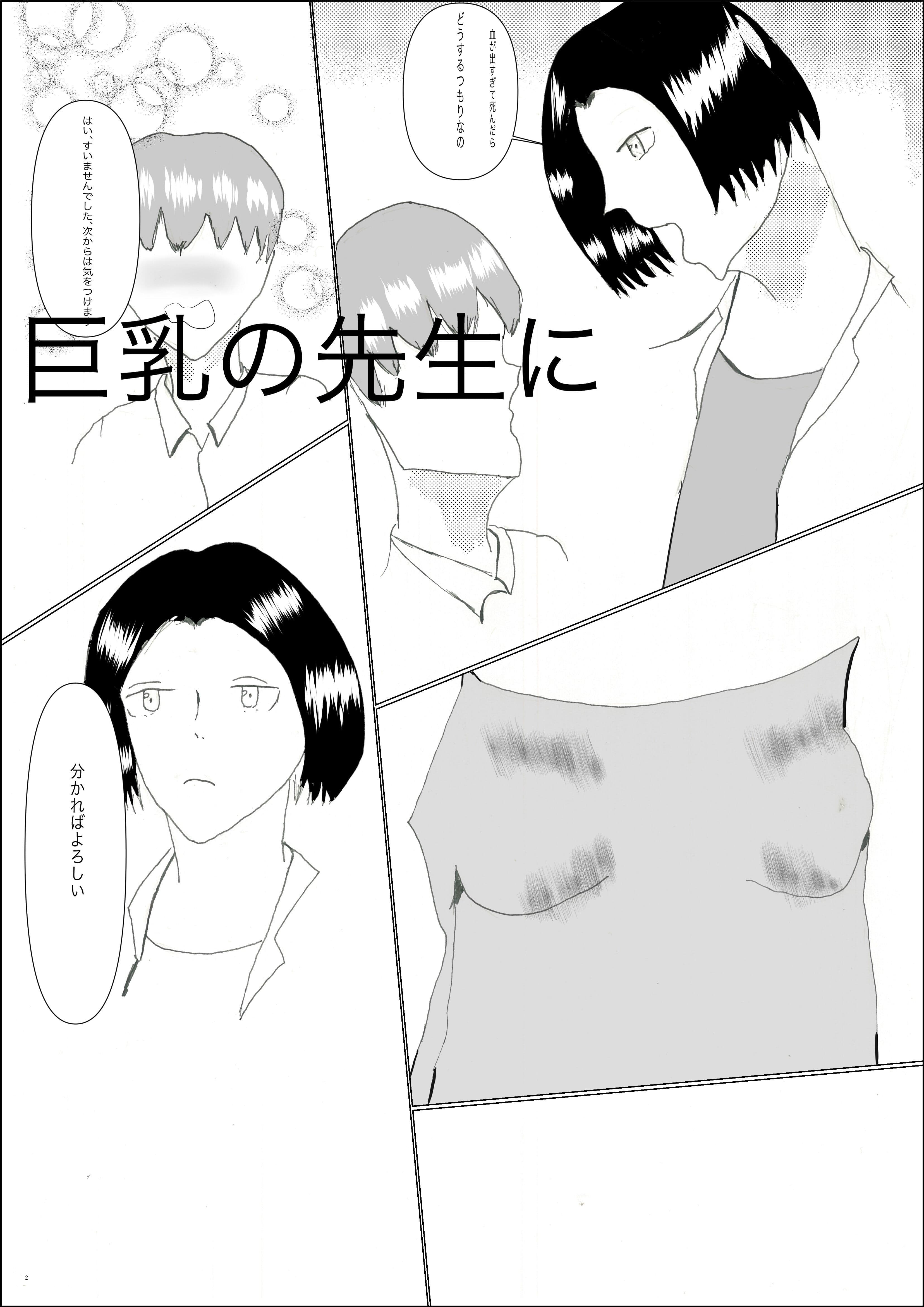先生とヤッてみたら サンプル 1