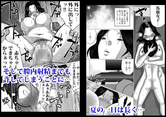 実の母子で背徳SEXをしまくった、とある夏の一日。 サンプル 5