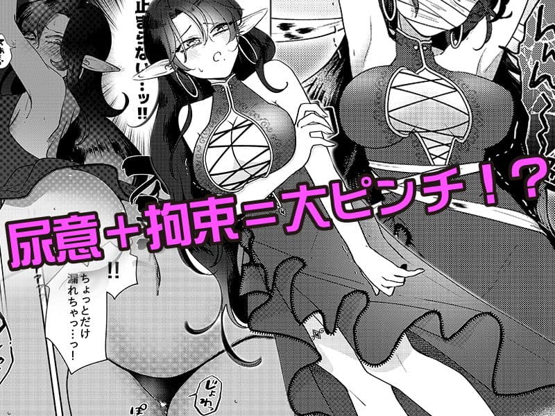 ダンジョン糞 5話 サンプル 2