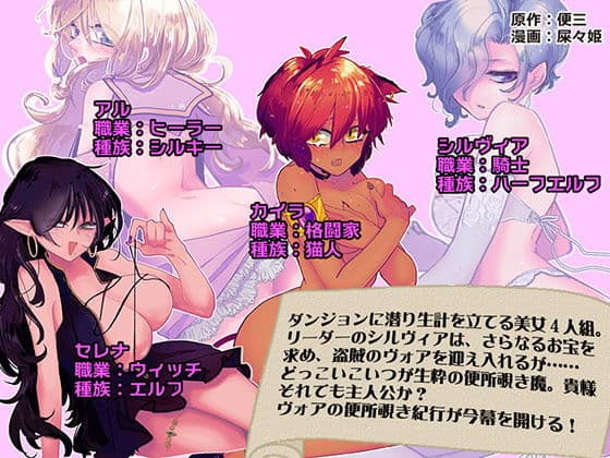 ダンジョン糞 5話 サンプル 3