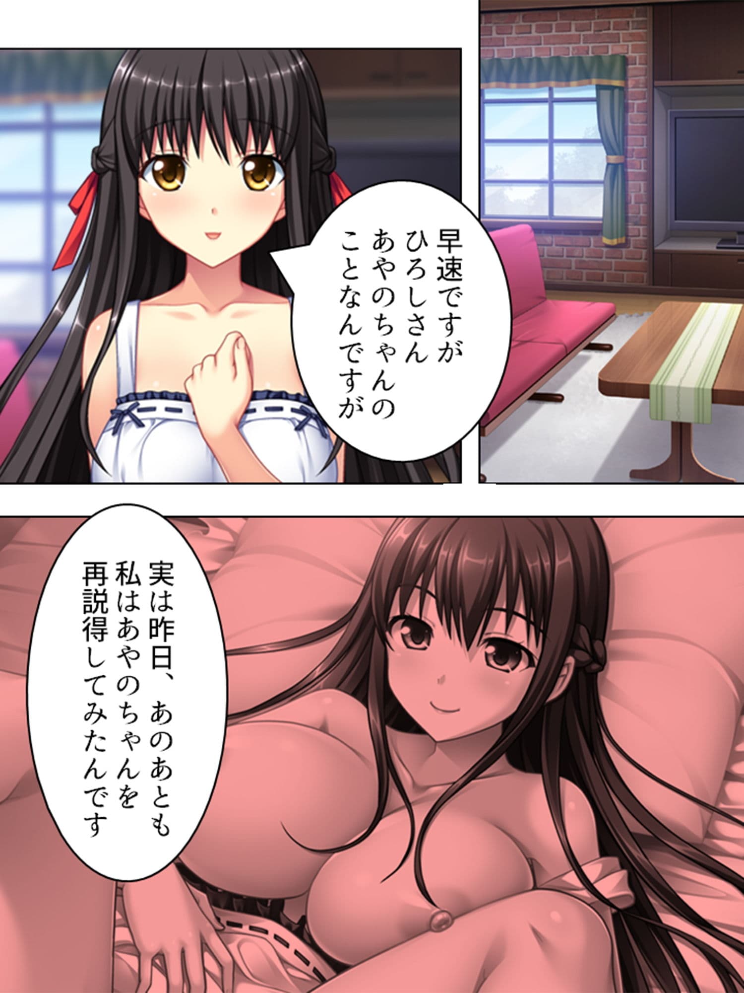 村の掟。都会に行くためにふたたび誰かを孕ませる! 2巻 サンプル 1