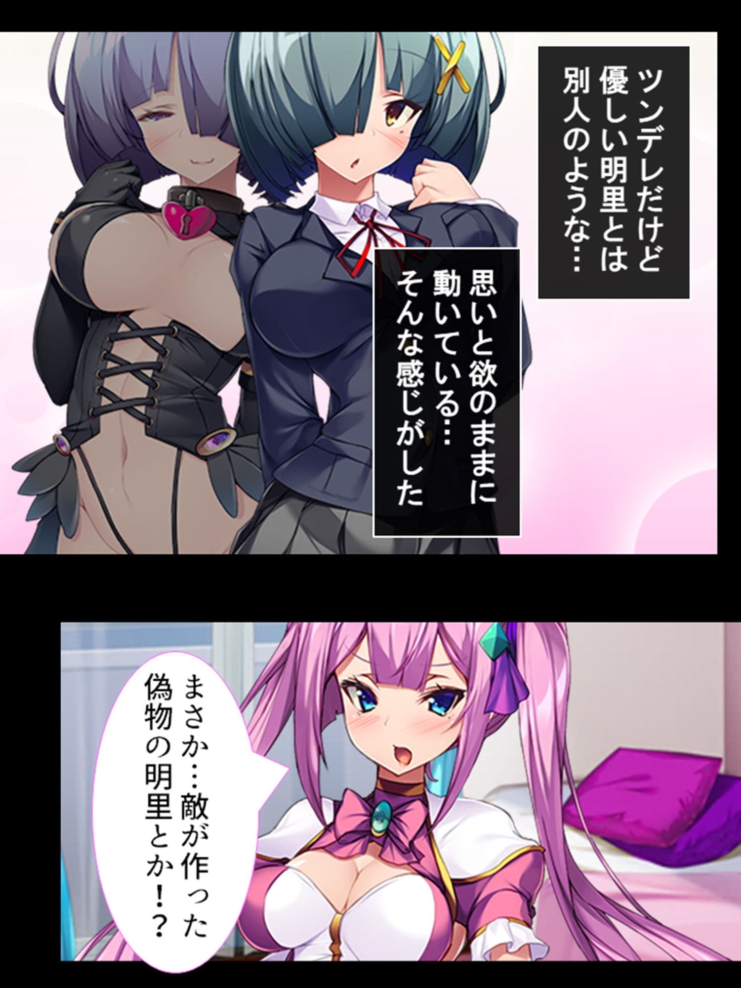 恋人の裏切りで醜悪魔物チ●ポに堕ちる百合戦士 中 サンプル 3