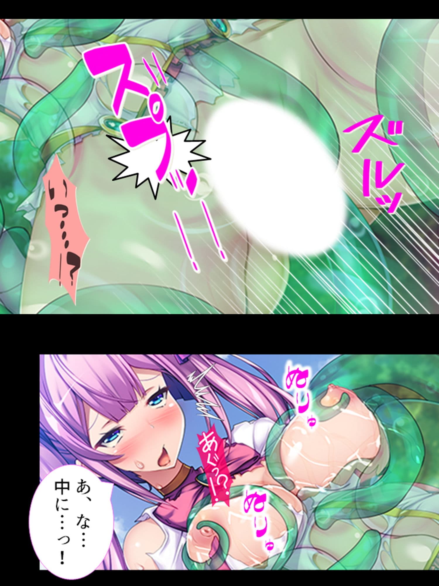 恋人の裏切りで醜悪魔物チ●ポに堕ちる百合戦士 中 サンプル 7