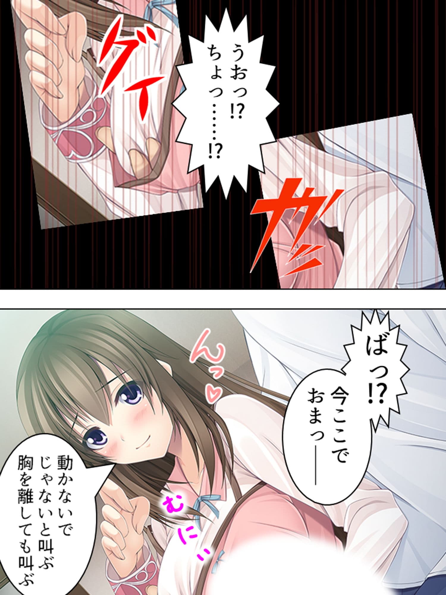 ロリ好きの俺に迫る巨乳妹……禁断の性癖矯正！ 下巻 サンプル 1