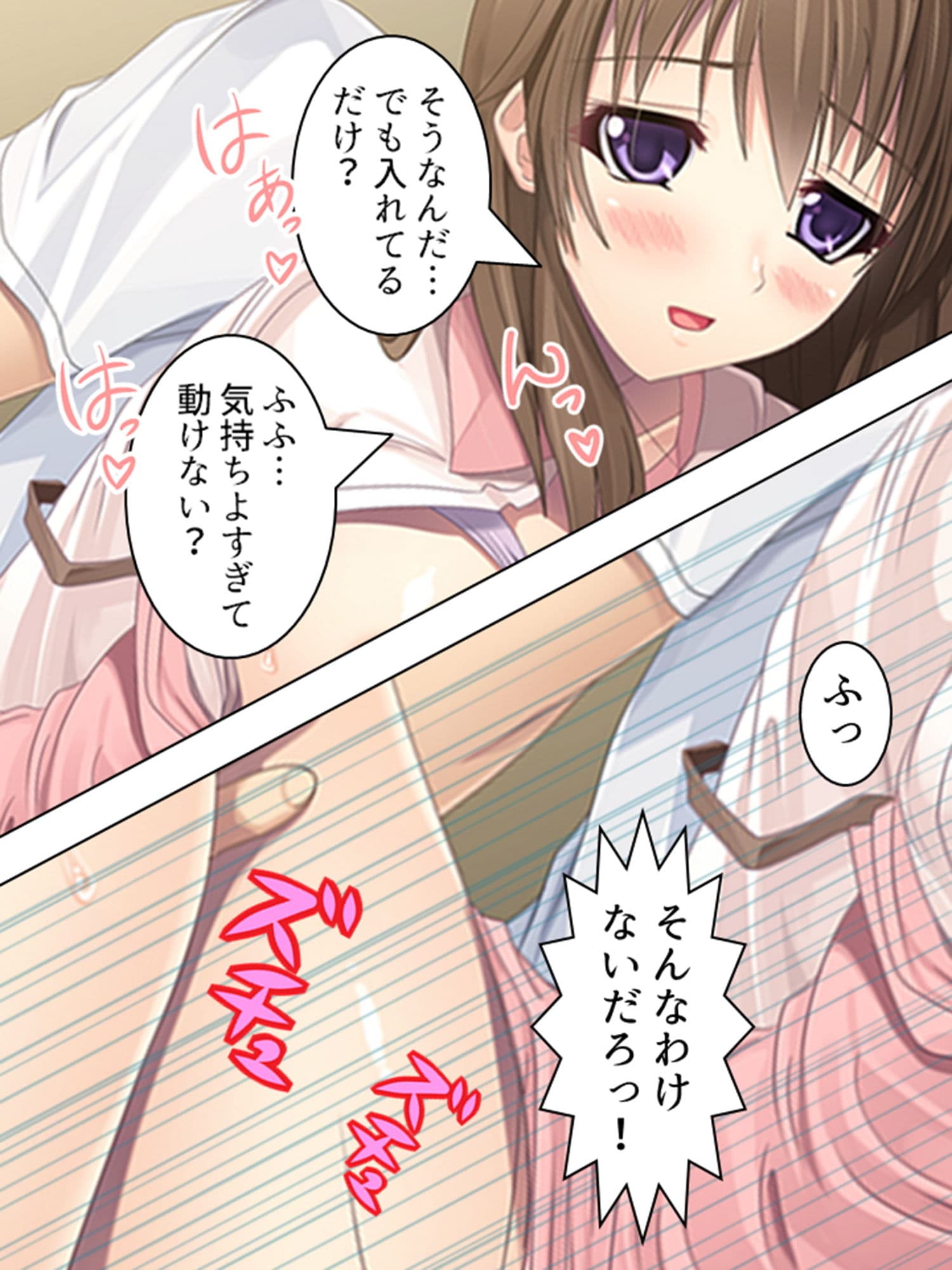 ロリ好きの俺に迫る巨乳妹……禁断の性癖矯正！ 下巻 サンプル 3