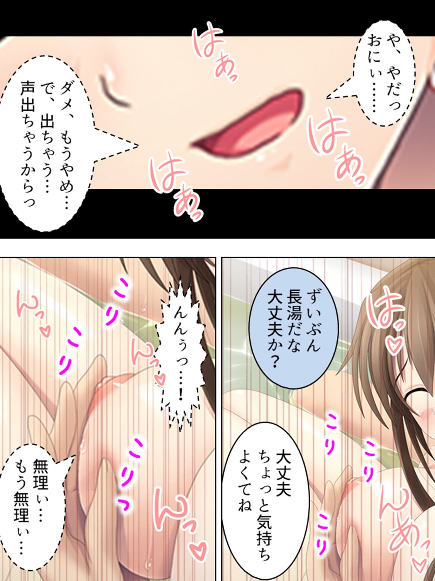 ロリ好きの俺に迫る巨乳妹……禁断の性癖矯正！ 下巻 サンプル 5