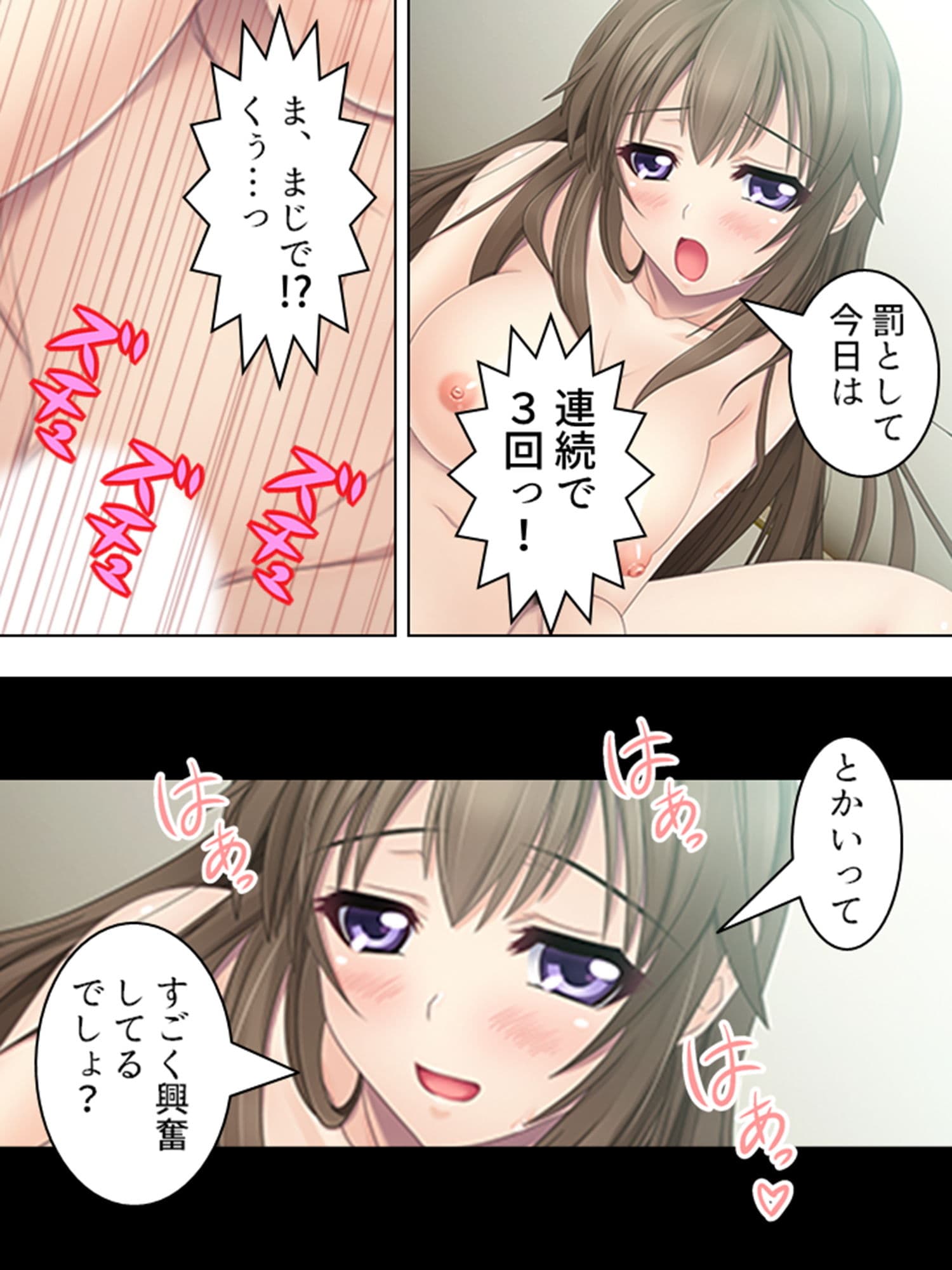 ロリ好きの俺に迫る巨乳妹……禁断の性癖矯正！ 下巻 サンプル 9
