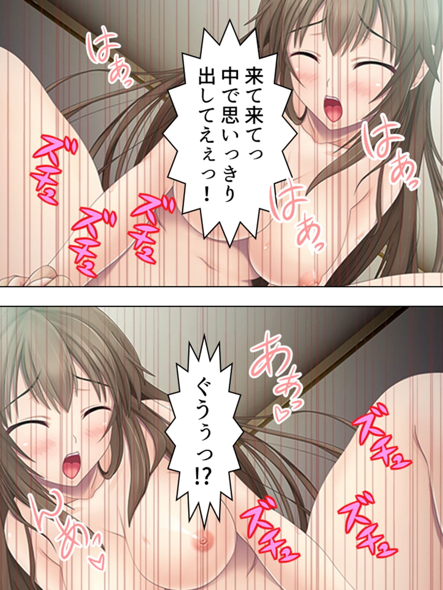 ロリ好きの俺に迫る巨乳妹……禁断の性癖矯正！ 下巻 サンプル 10