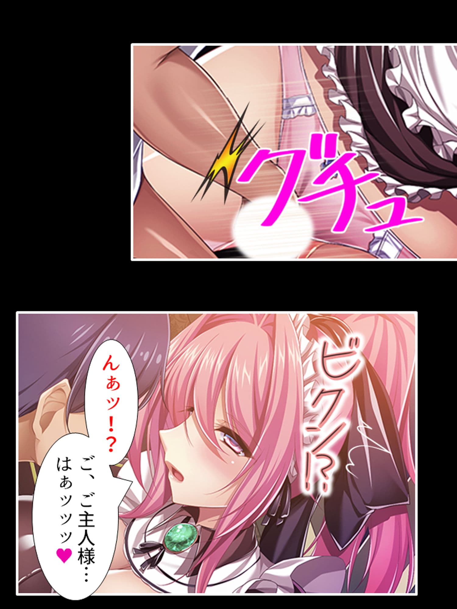 種付け転生！メイドと子作りして世界を救え！？ 9巻 サンプル 5