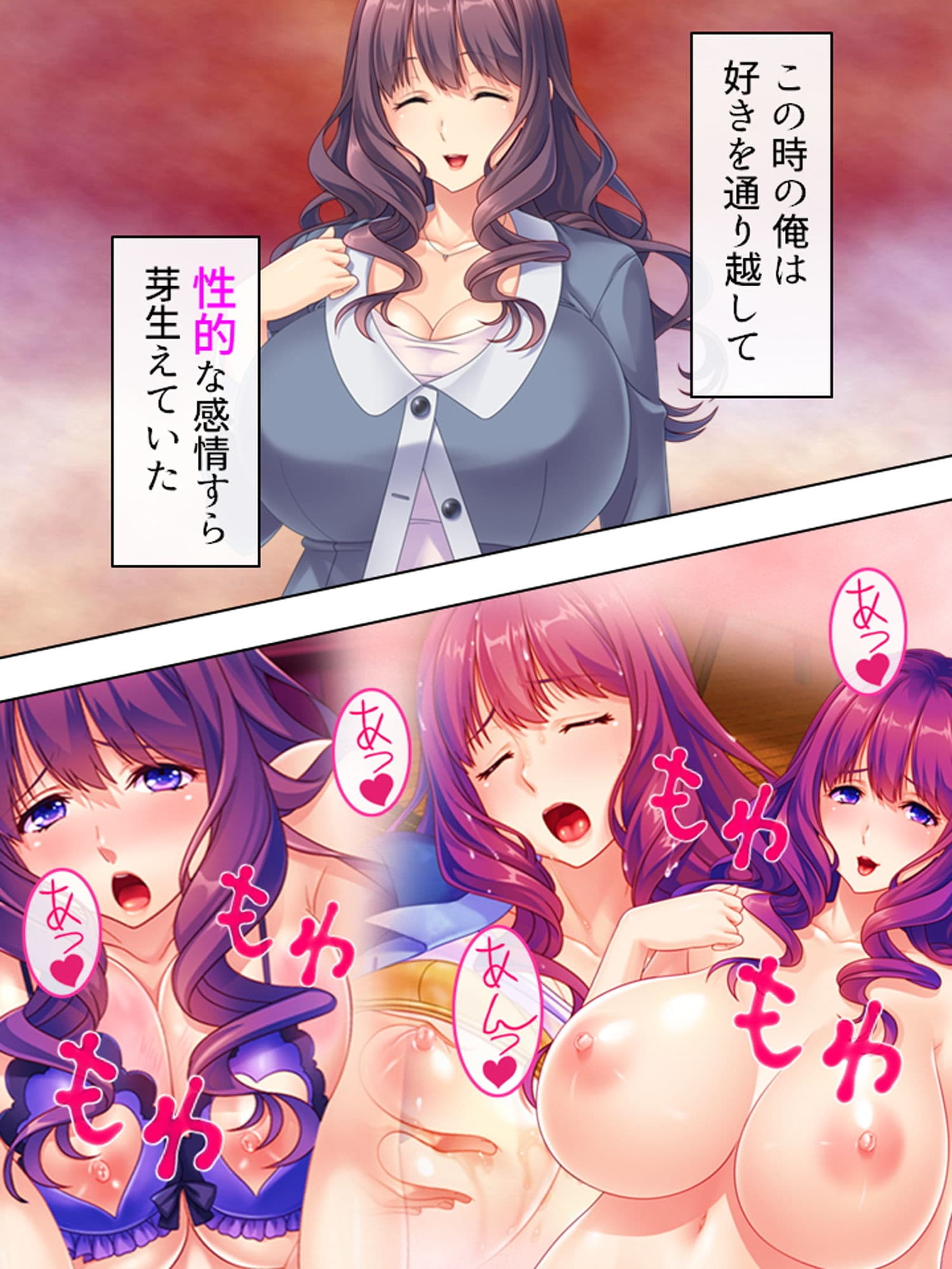ドマゾな友達の母親と欲望のままに突き進む！ ＜総集編＞ サンプル 1