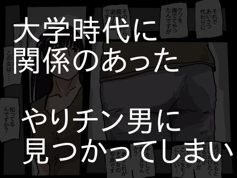 ヤリサーの残り香 サンプル 2