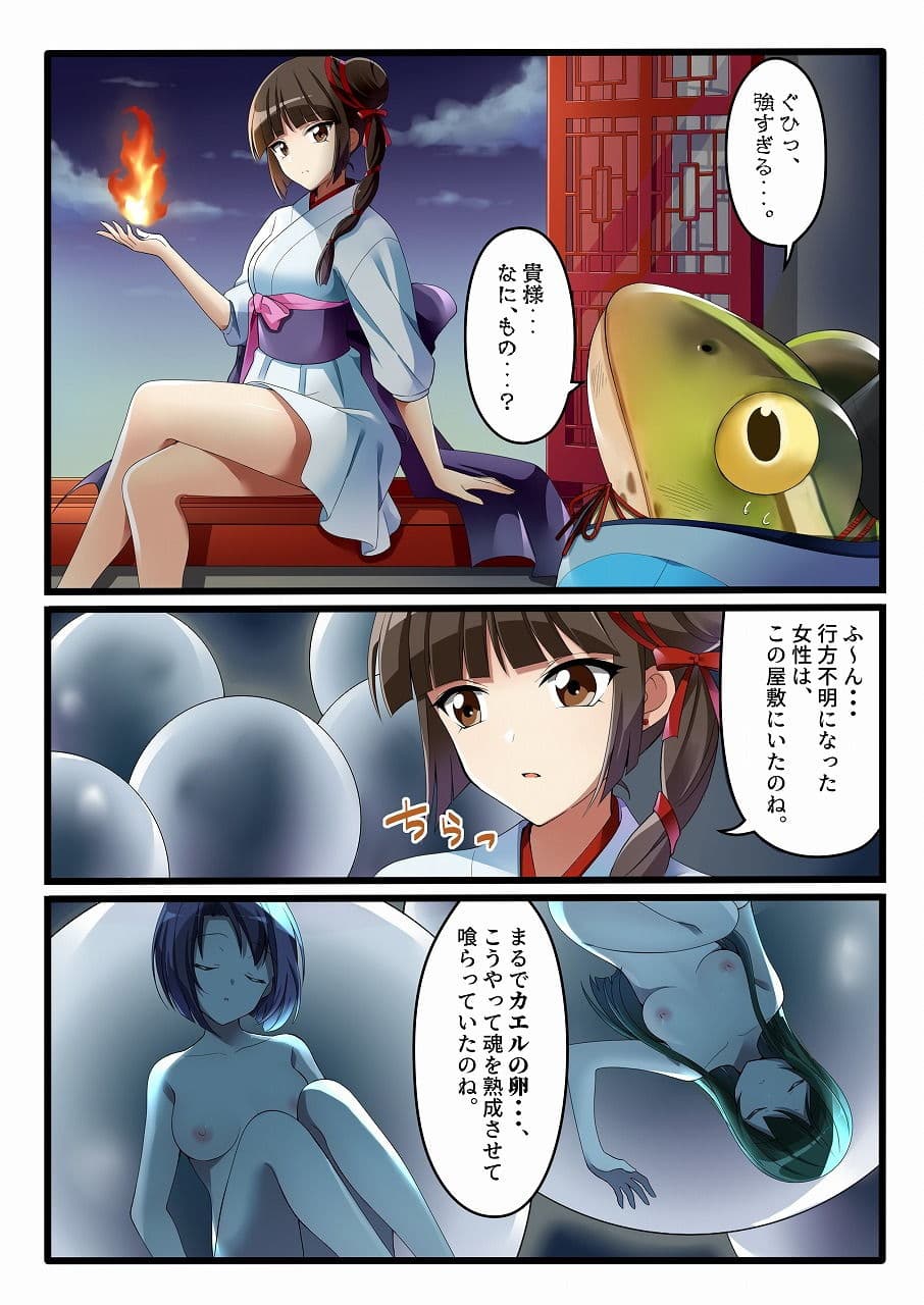 返り討ちにあい食糧にされた少女 サンプル 1