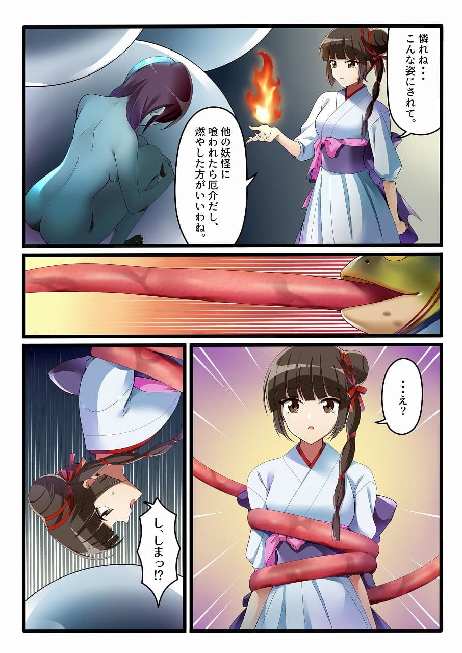 返り討ちにあい食糧にされた少女 サンプル 2