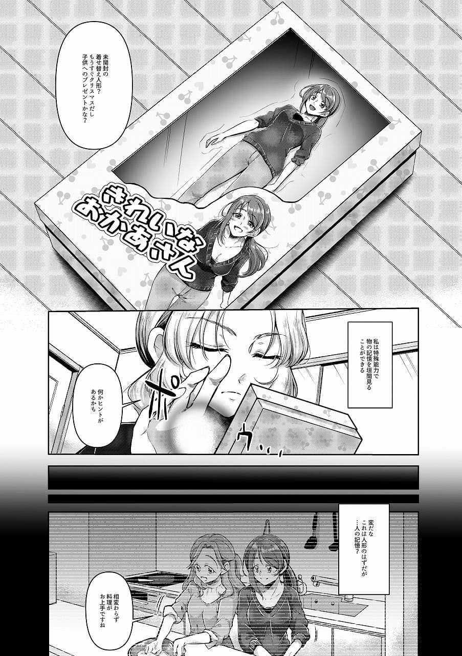 クリスマスプレゼントの人形 サンプル 2