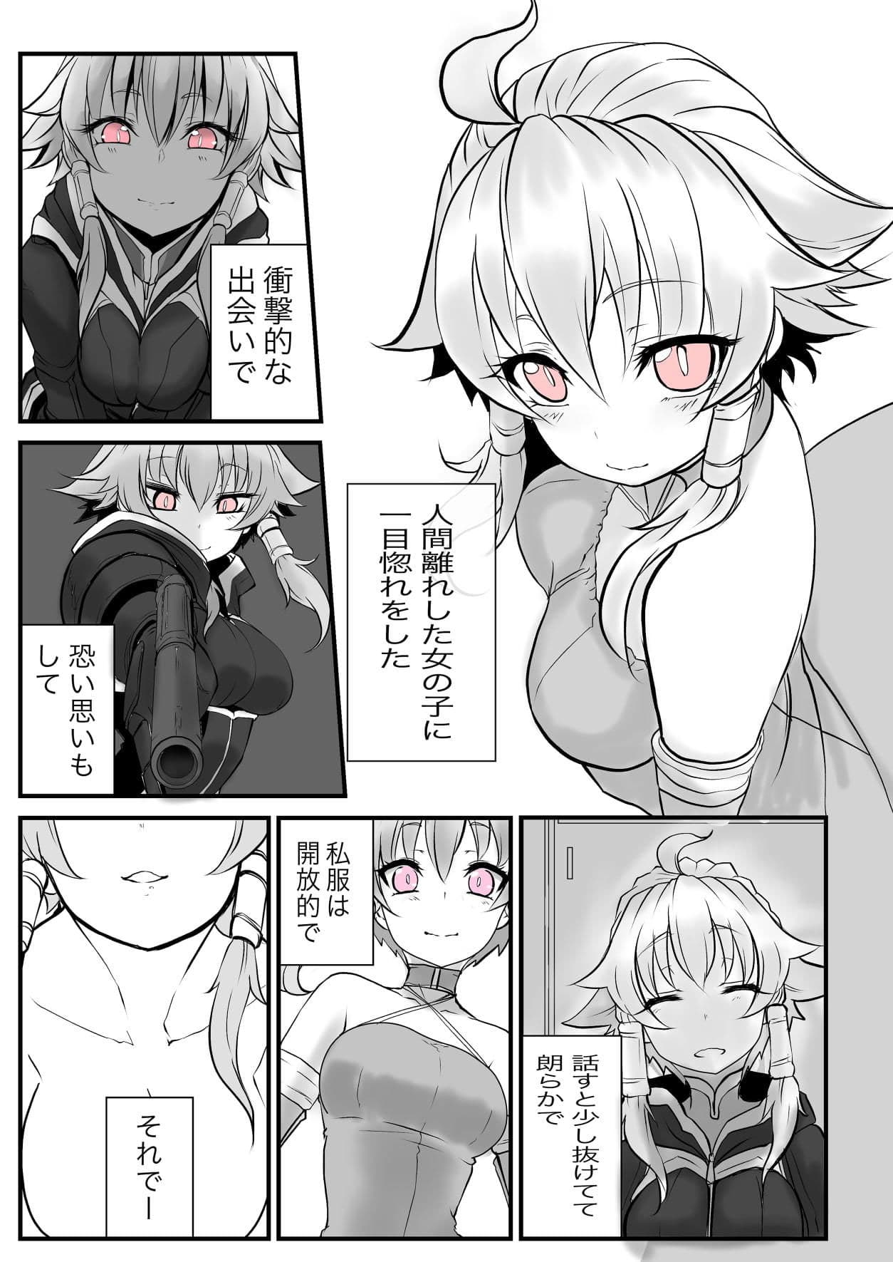 双子の死神に恋する話-Elegos2 サンプル 1