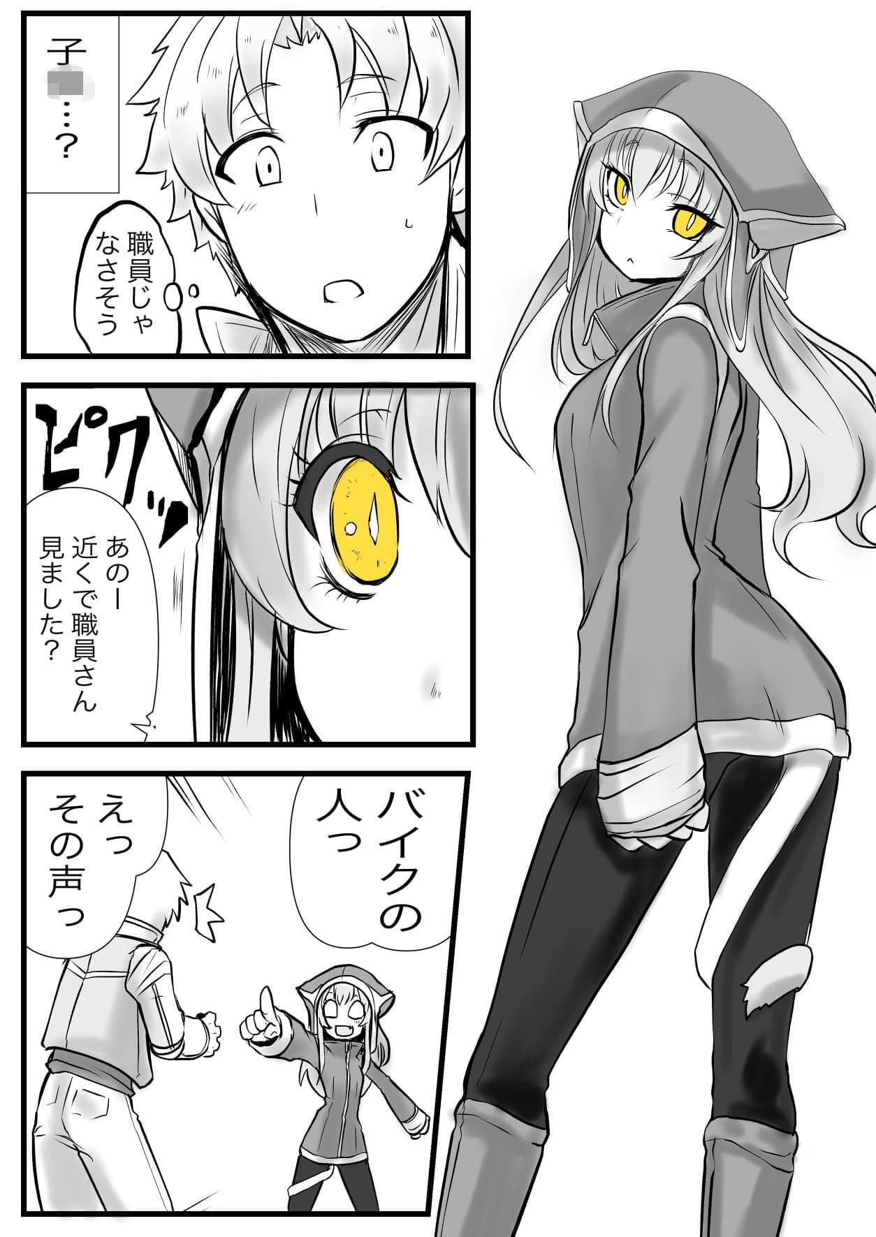 双子の死神に恋する話-Elegos2 サンプル 3