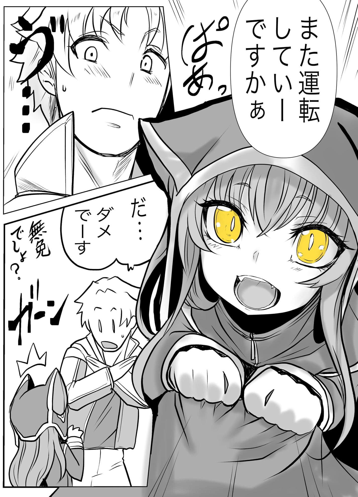 双子の死神に恋する話-Elegos2 サンプル 8