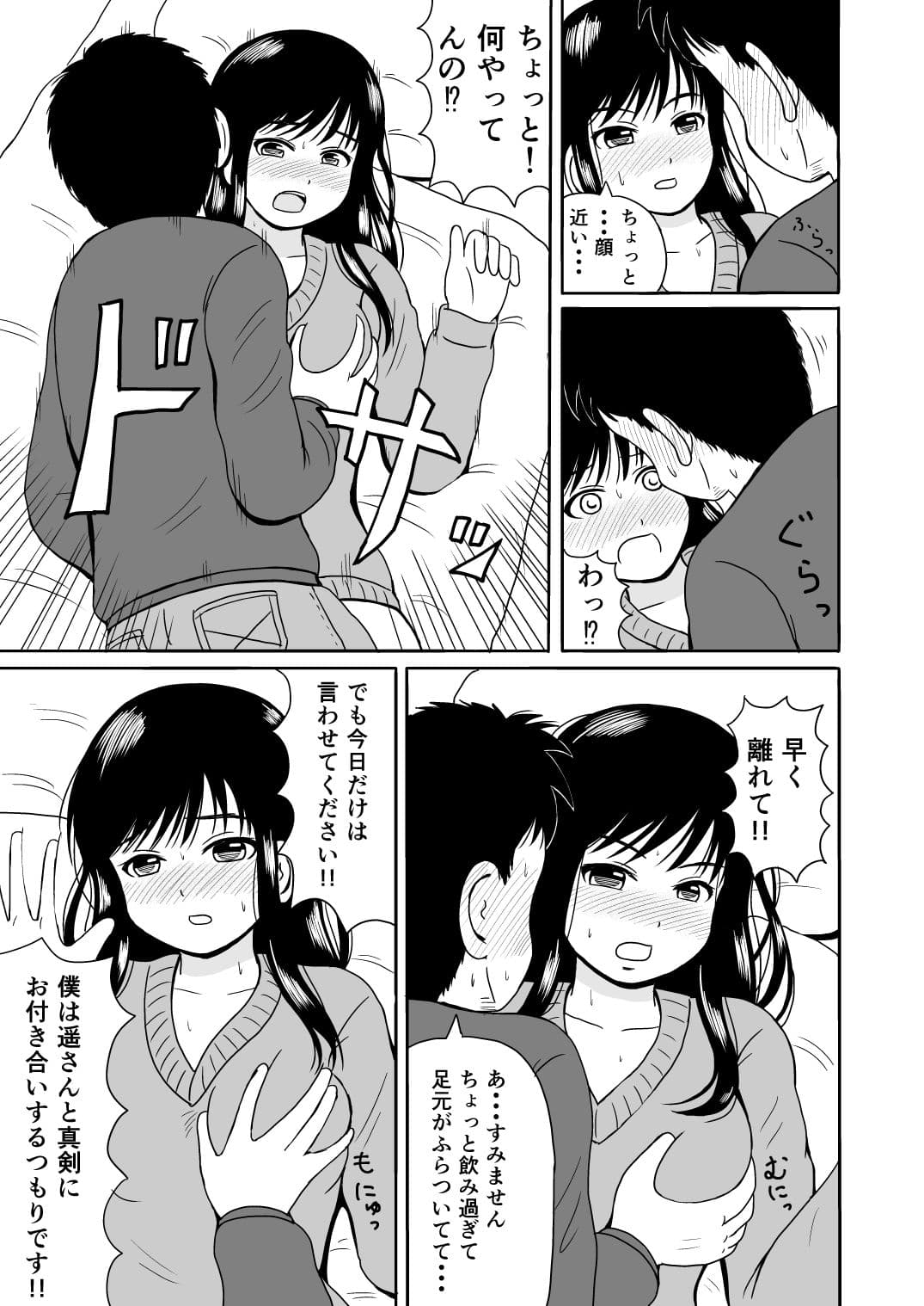 みがわり サンプル 2