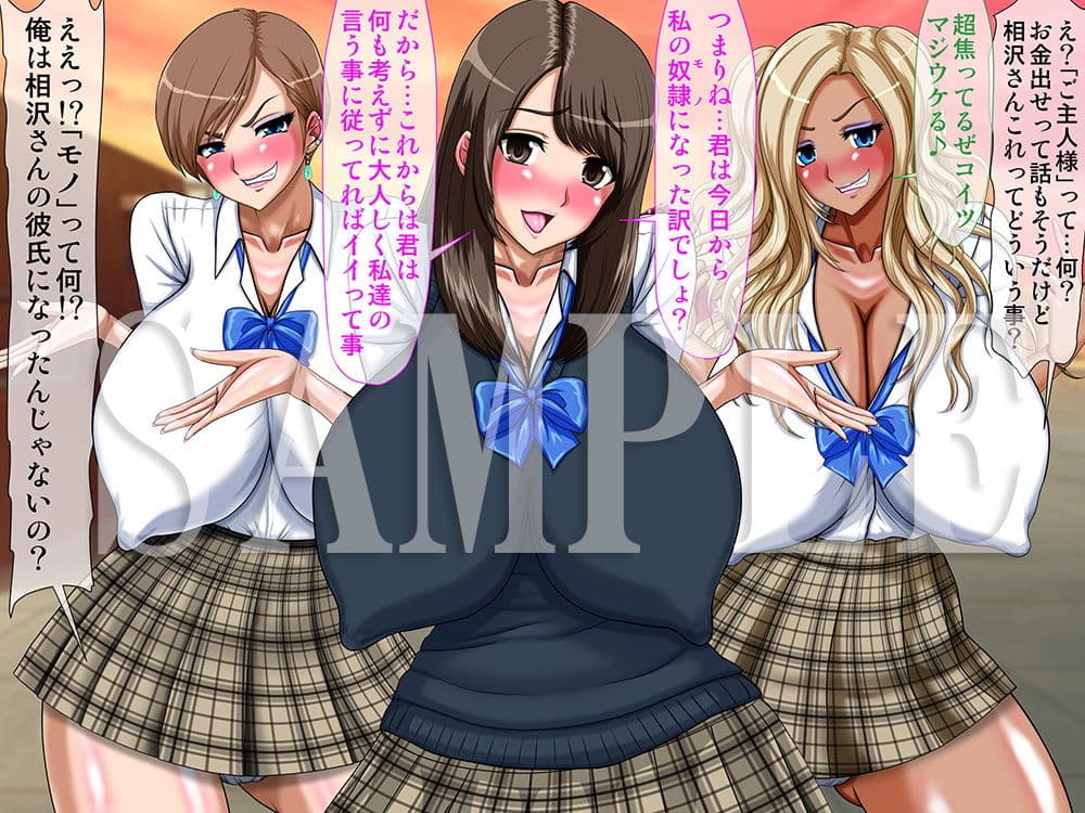 キメセクビッチ作品集7〜媚薬と催●で簡単にブッ壊れていくクズ女達〜 サンプル 7