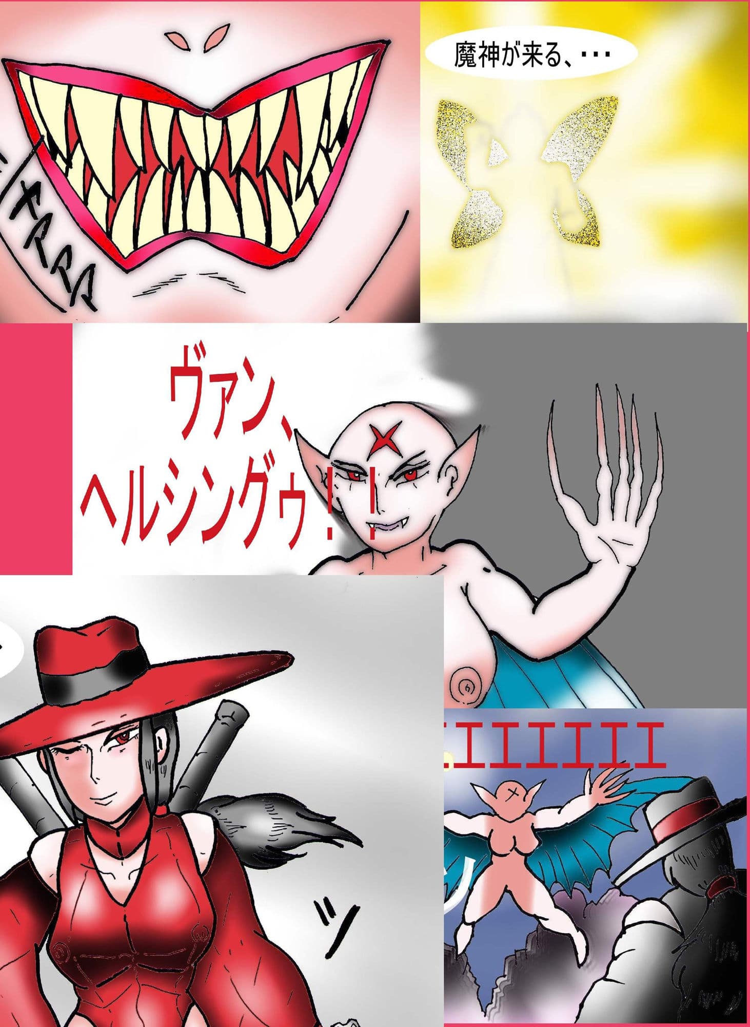 超黙示録大戦 エクソシストリターンズ サンプル 3