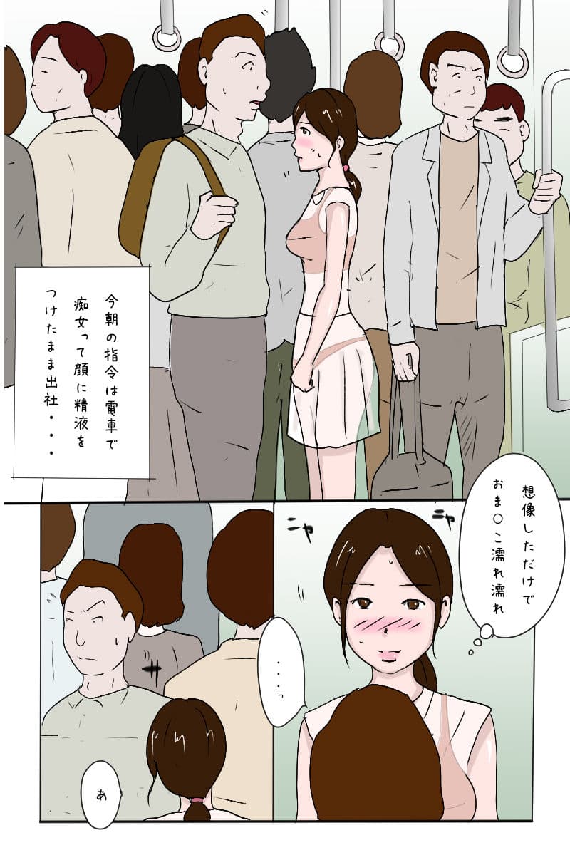 「新入社員生田の社内調教記録6 乱交会議編」 サンプル 5