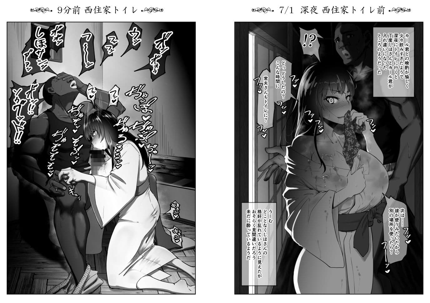 しほさんと黒人研修生 サンプル 4