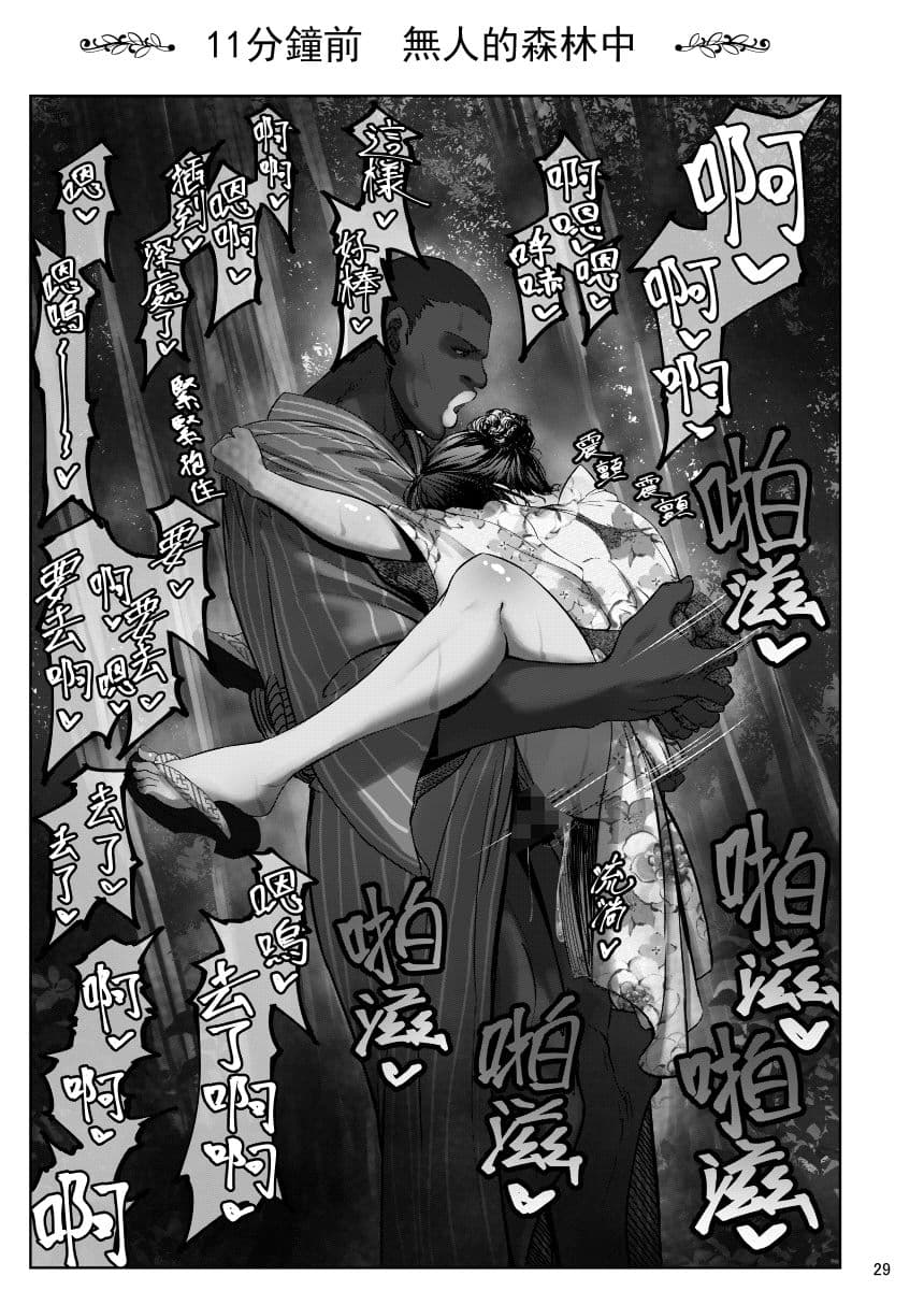 しほさんと黒人研修生 サンプル 7