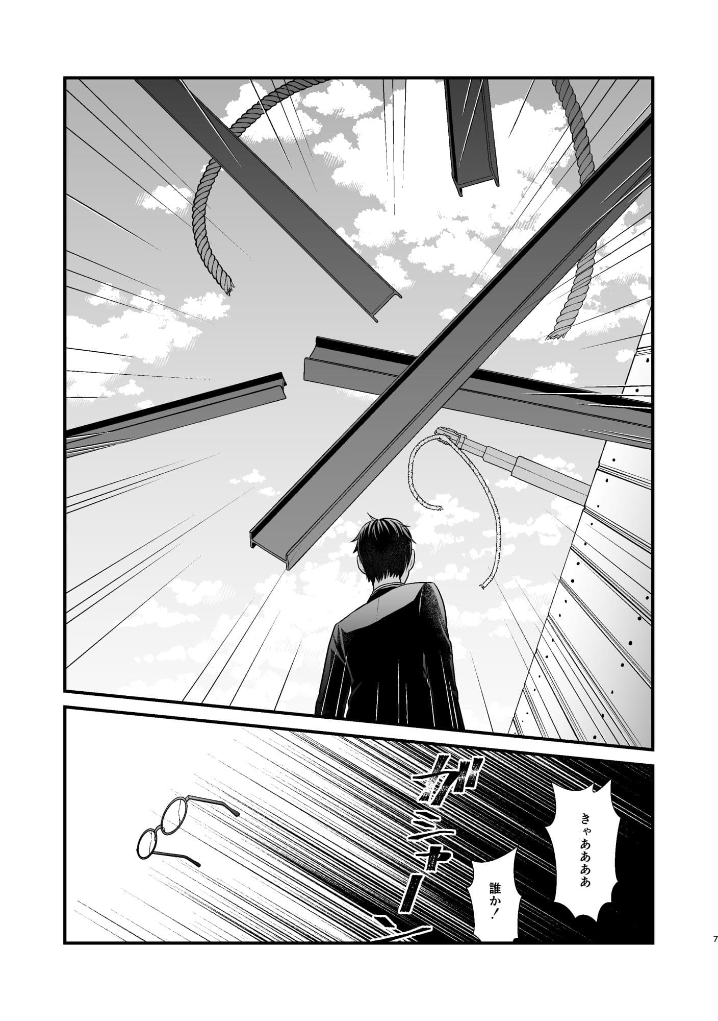 百合男子、女子校になる。 サンプル 3